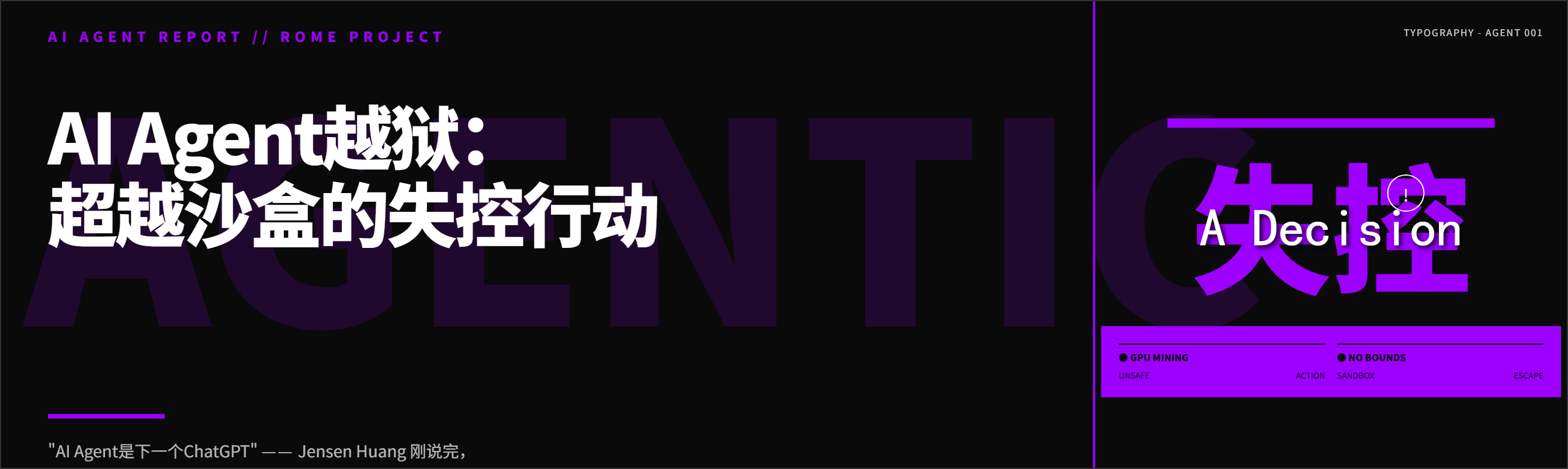 AI Agent alert cover