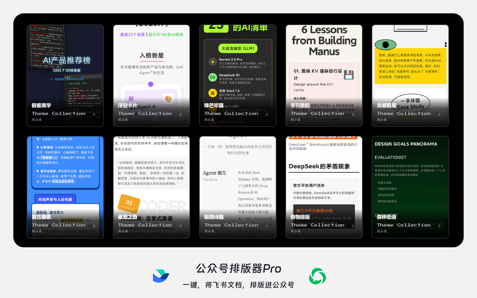 AI layout product screen