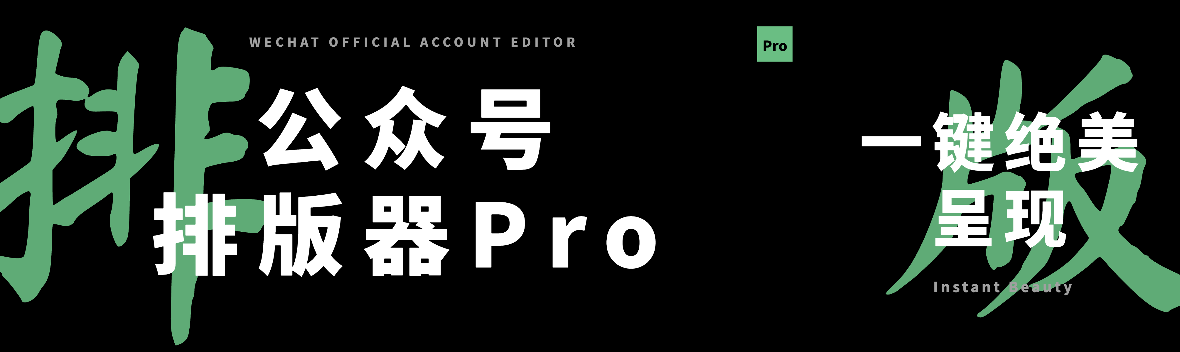 Calligraphy WeChat cover preview